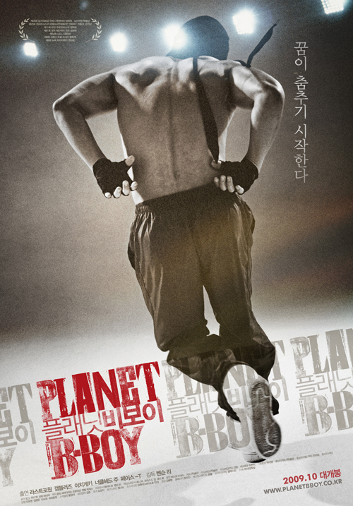 Image to: PLANET B-BOY — документальный фильм о брейк-дансе