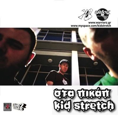 DJ Kid Stretch