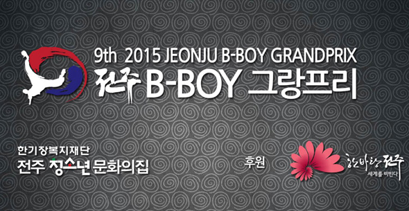 Jeonju Bboy GrandPrix 2015 » Break-dance.org